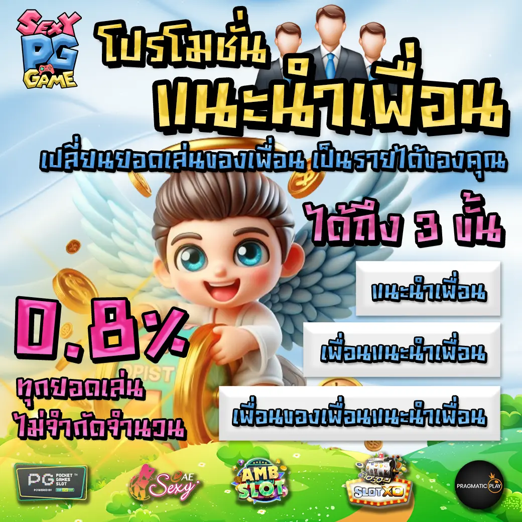 sawan66 promotion 1 sawan66 promotion 1