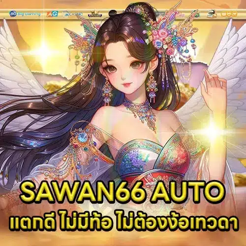 SAWAN66 Auto Article 1