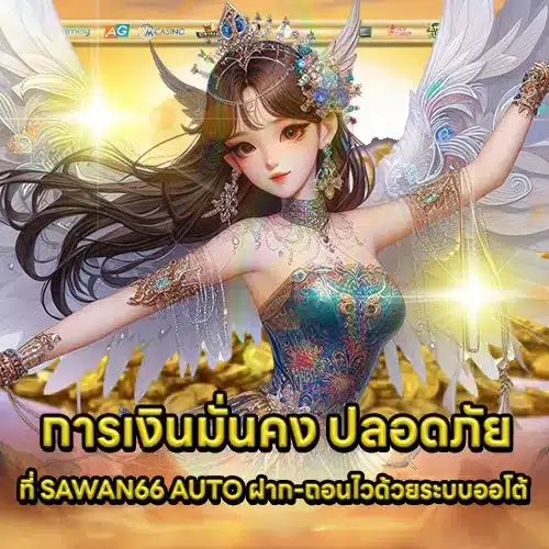 SAWAN66 Auto Article 2